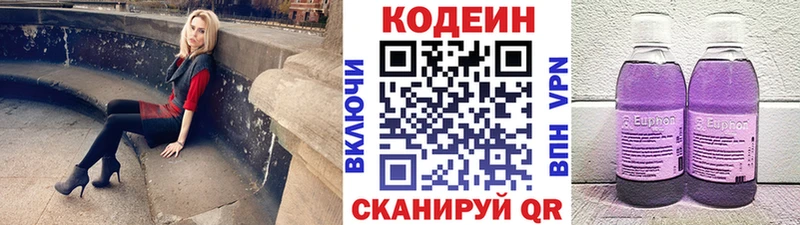 Купить  Сухиничи  Кодеиновый сироп Lean Purple Drank 