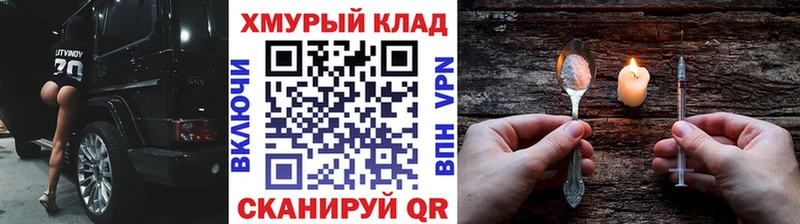 Героин хмурый  Купить где  Сухиничи 